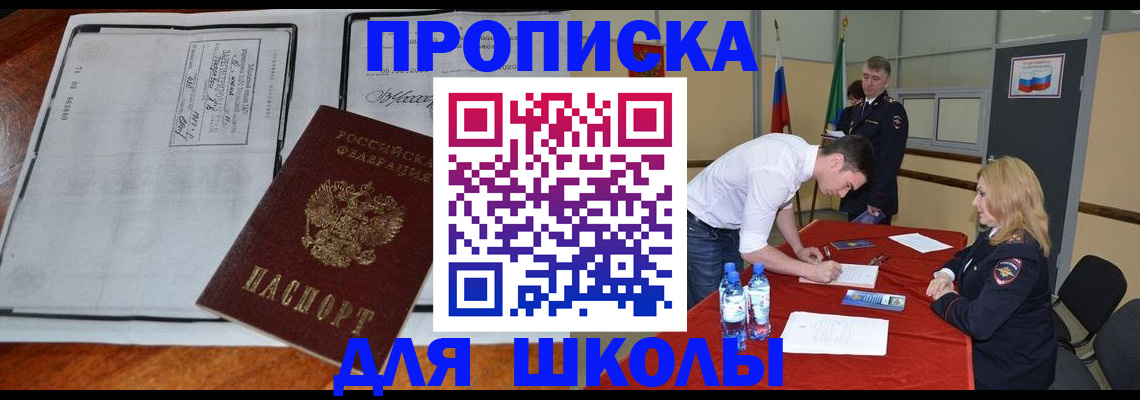 временная регистрация законно в Котовске