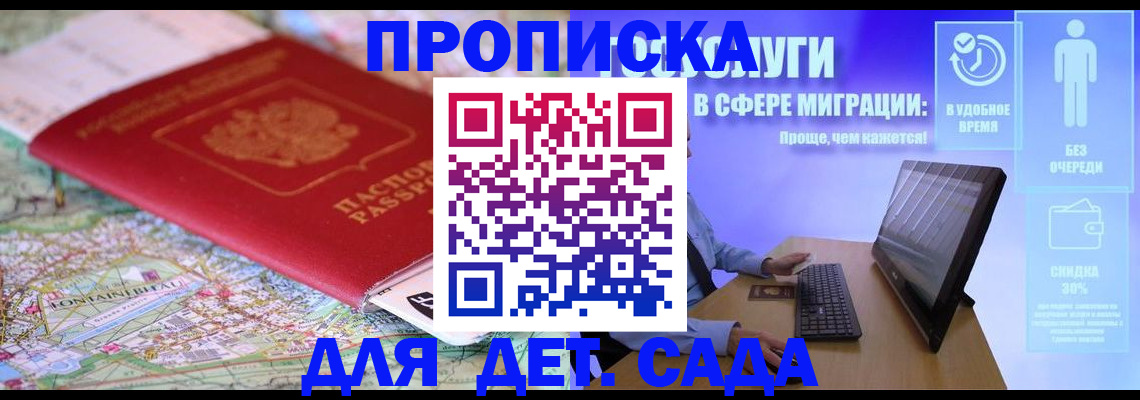 найти адрес прописки в Котовске