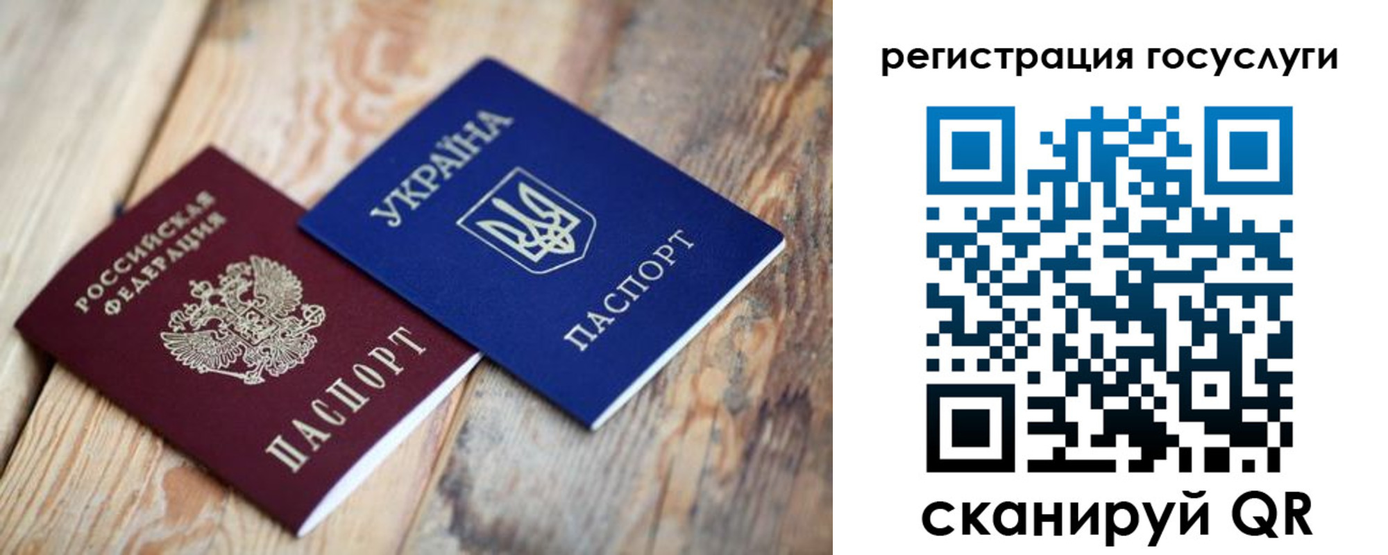 временная прописка в Котовске