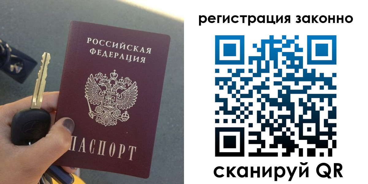 прописка для кредита в Котовске