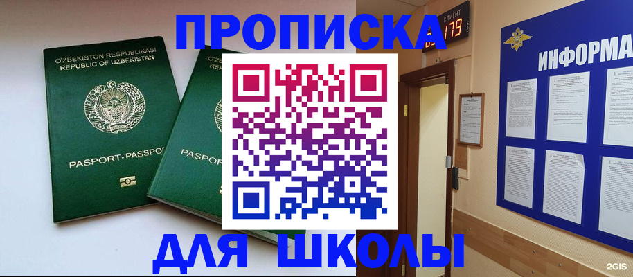 прописка от собственника в Котовске