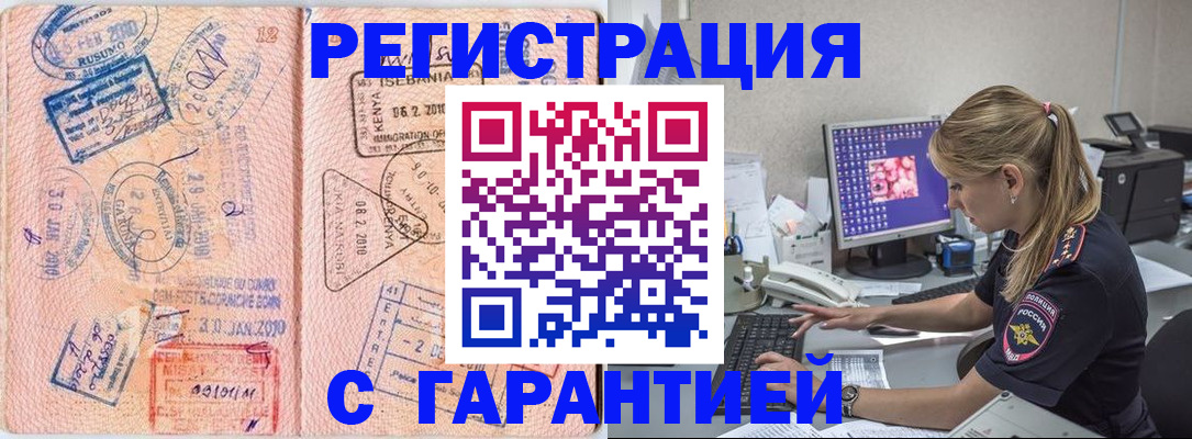 прописка паспорт в Котовске